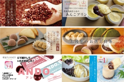 ここのあんこは、生きている。【餡が自慢の大阪の和菓子屋 福壽堂秀信オンラインショップ】 情報サイト